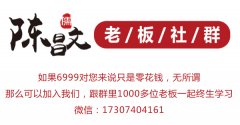 陈昌文方法之36广告循环系统的运用（第134招）