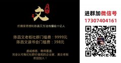 陈昌文讲社群营销：一个社群人的自白132章