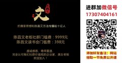 陈昌文方法只深度品牌营销战略系统（第655招）